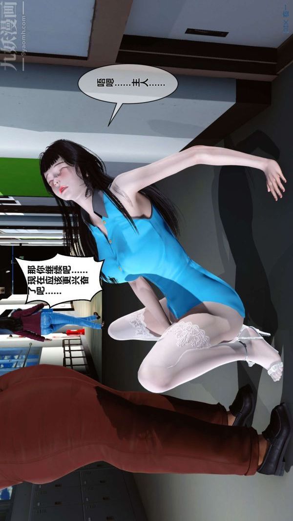 《[3D]秘密》漫画 第02章-03話