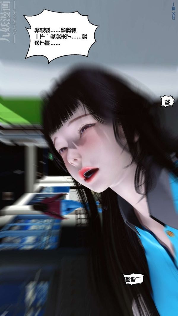 《[3D]秘密》漫画 第02章-03話