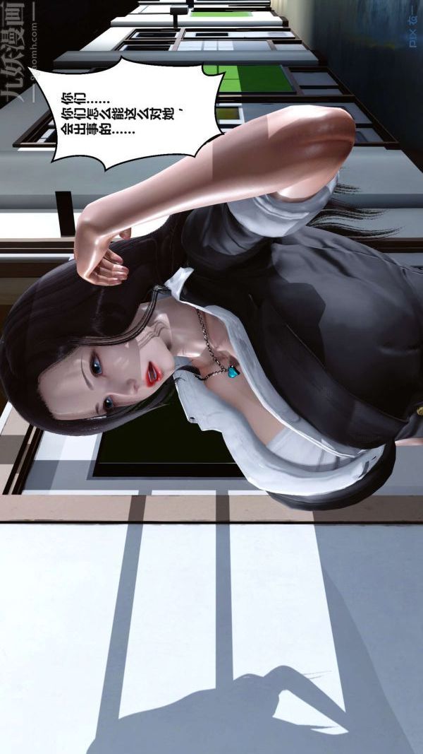《[3D]秘密》漫画 第02章-03話