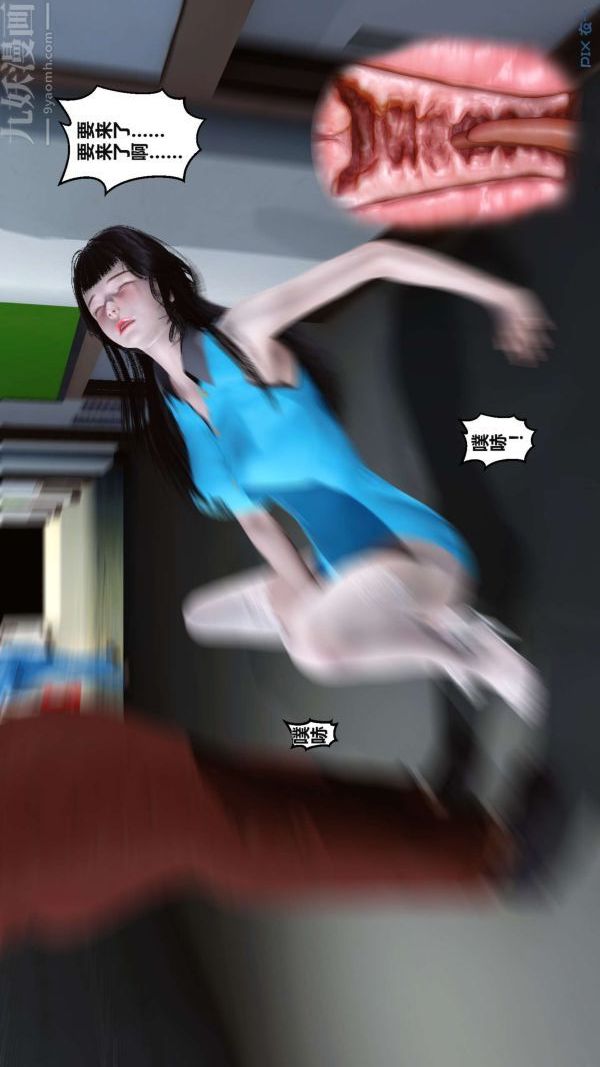 《[3D]秘密》漫画 第02章-03話