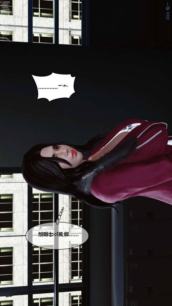 《[3D]秘密》漫画 第02章-03話