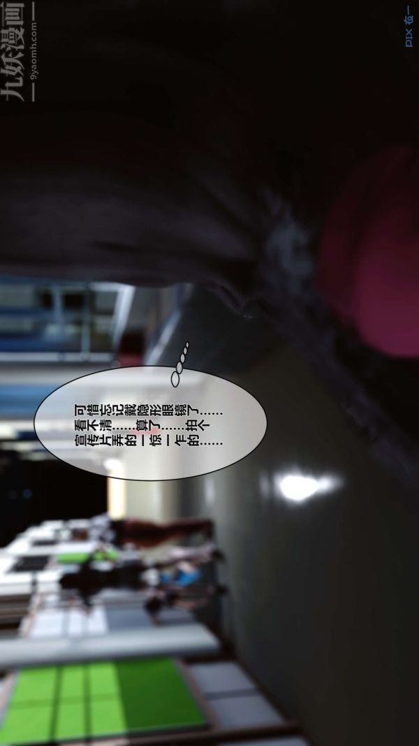 《[3D]秘密》漫画 第02章-03話