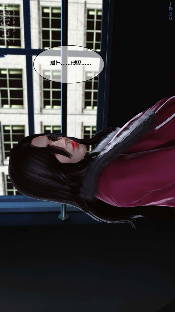 《[3D]秘密》漫画 第02章-03話