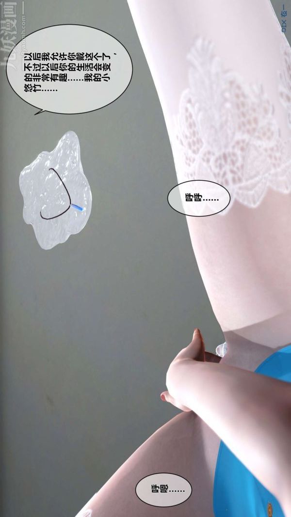 《[3D]秘密》漫画 第02章-03話