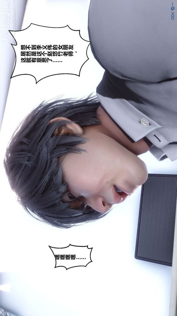 《[3D]秘密》漫画 第02章-03話