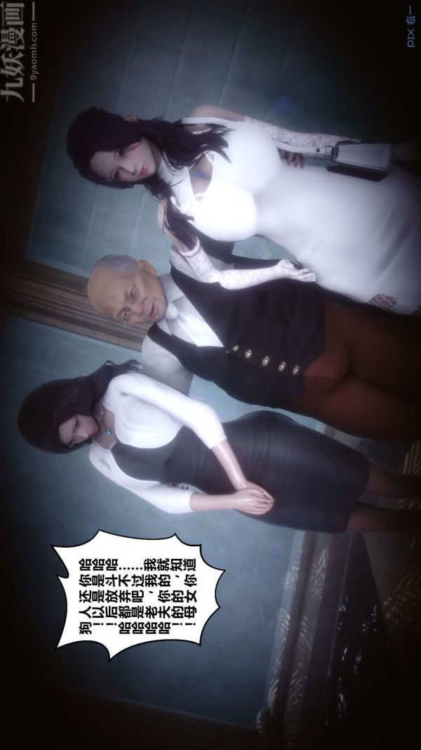《[3D]秘密》漫画 第18章-03話