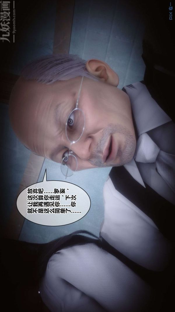《[3D]秘密》漫画 第18章-03話
