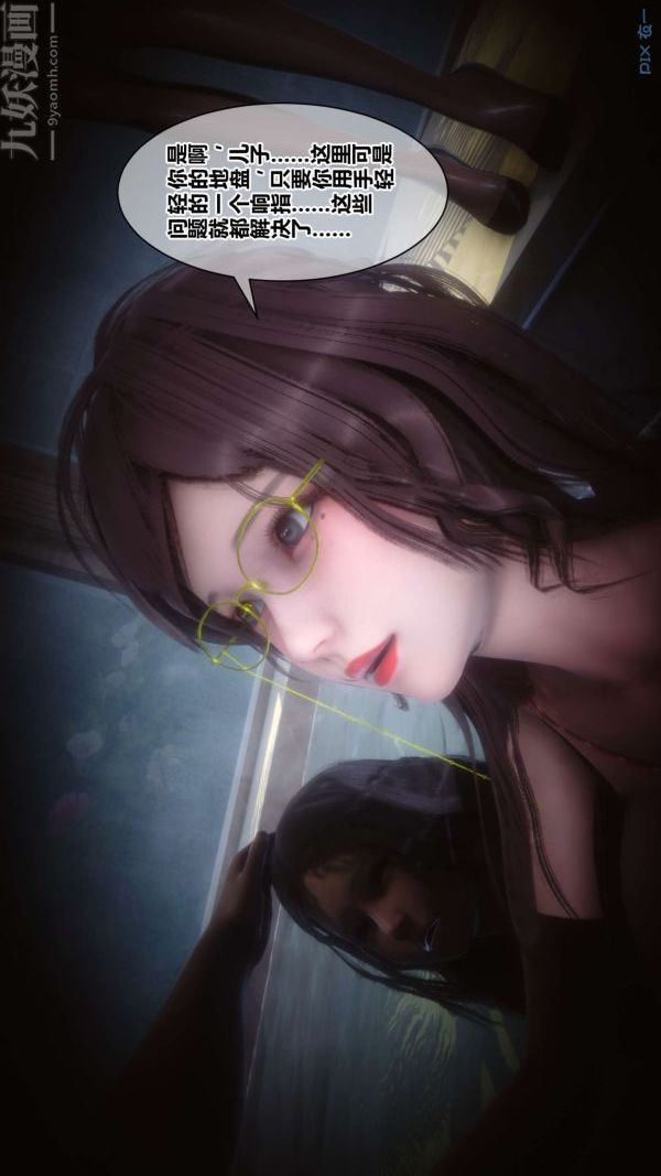 《[3D]秘密》漫画 第18章-03話