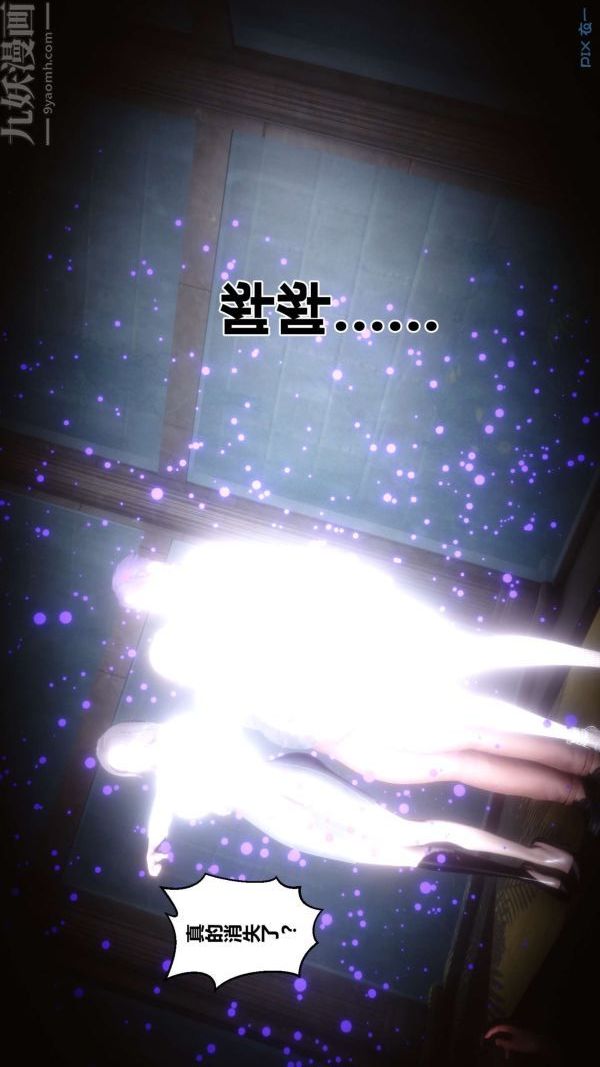 《[3D]秘密》漫画 第18章-03話