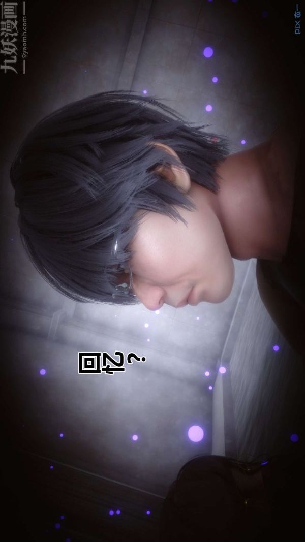 《[3D]秘密》漫画 第18章-03話