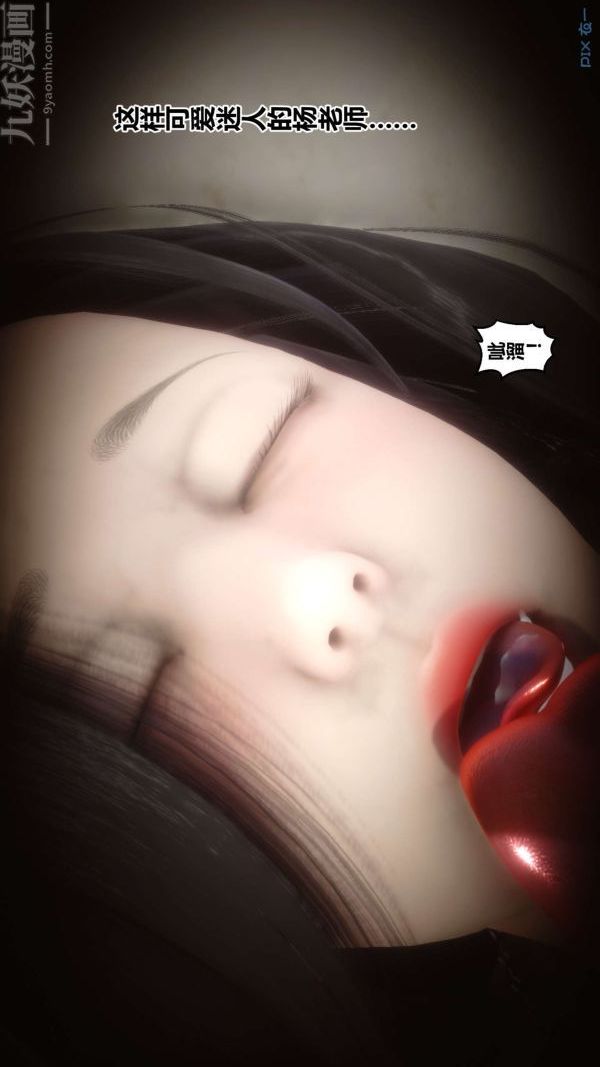 《[3D]秘密》漫画 第18章-03話