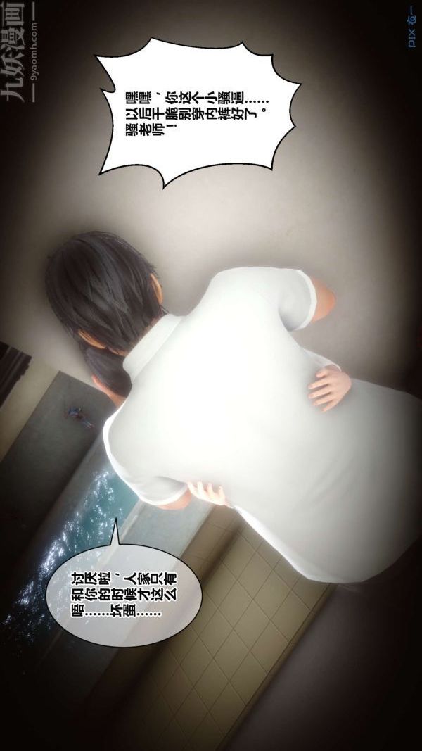 《[3D]秘密》漫画 第18章-03話