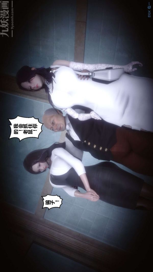 《[3D]秘密》漫画 第18章-03話