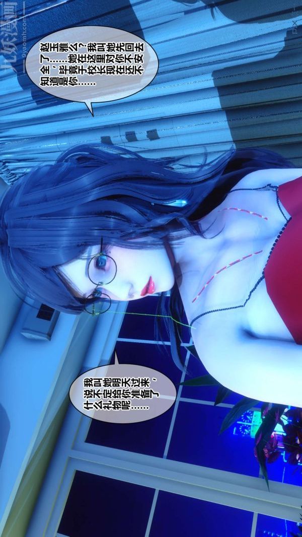 《[3D]秘密》漫画 第18章-03話
