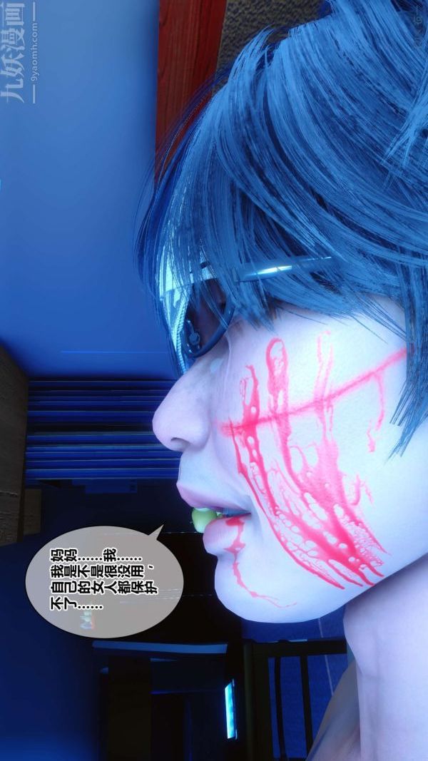 《[3D]秘密》漫画 第18章-03話