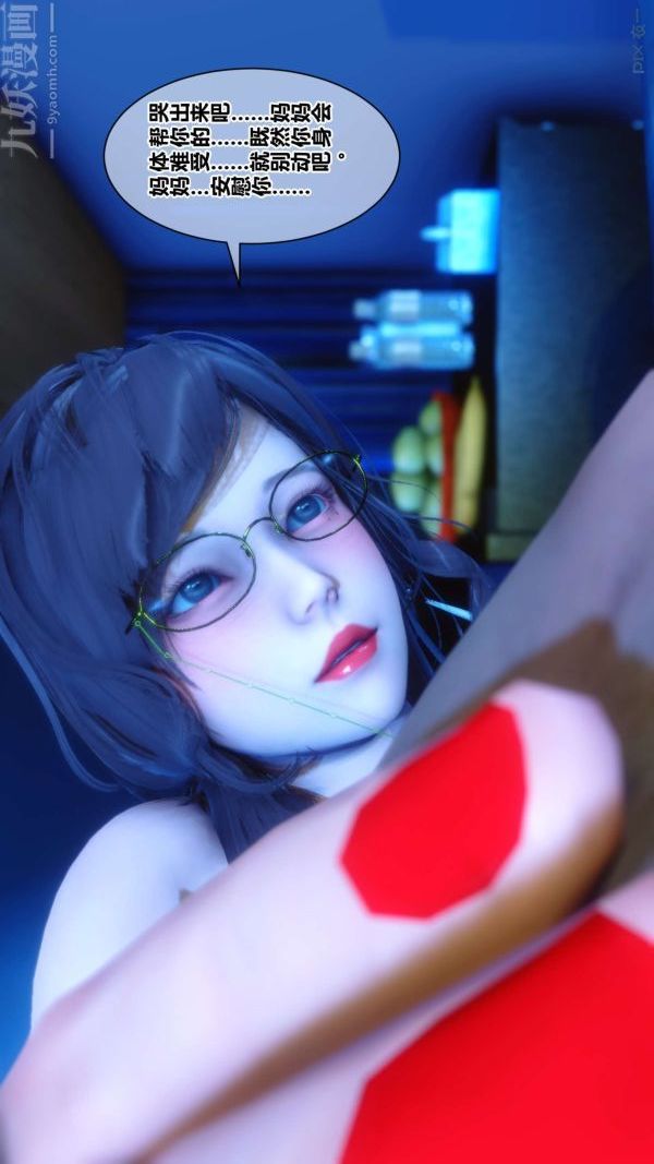 《[3D]秘密》漫画 第18章-03話
