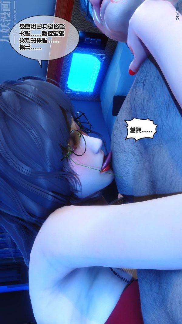 《[3D]秘密》漫画 第18章-03話