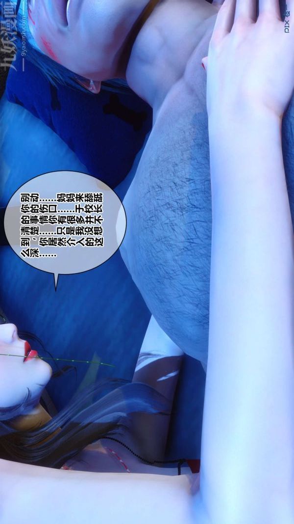 《[3D]秘密》漫画 第18章-03話