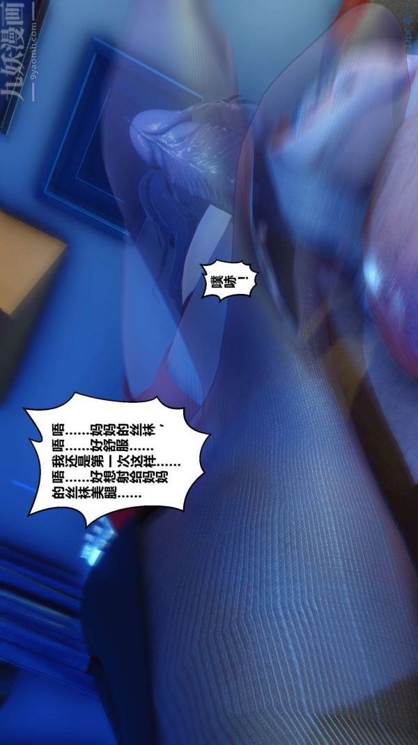 《[3D]秘密》漫画 第18章-03話