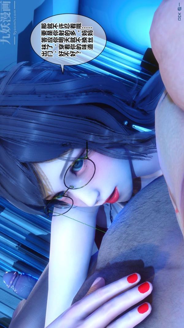 《[3D]秘密》漫画 第18章-03話