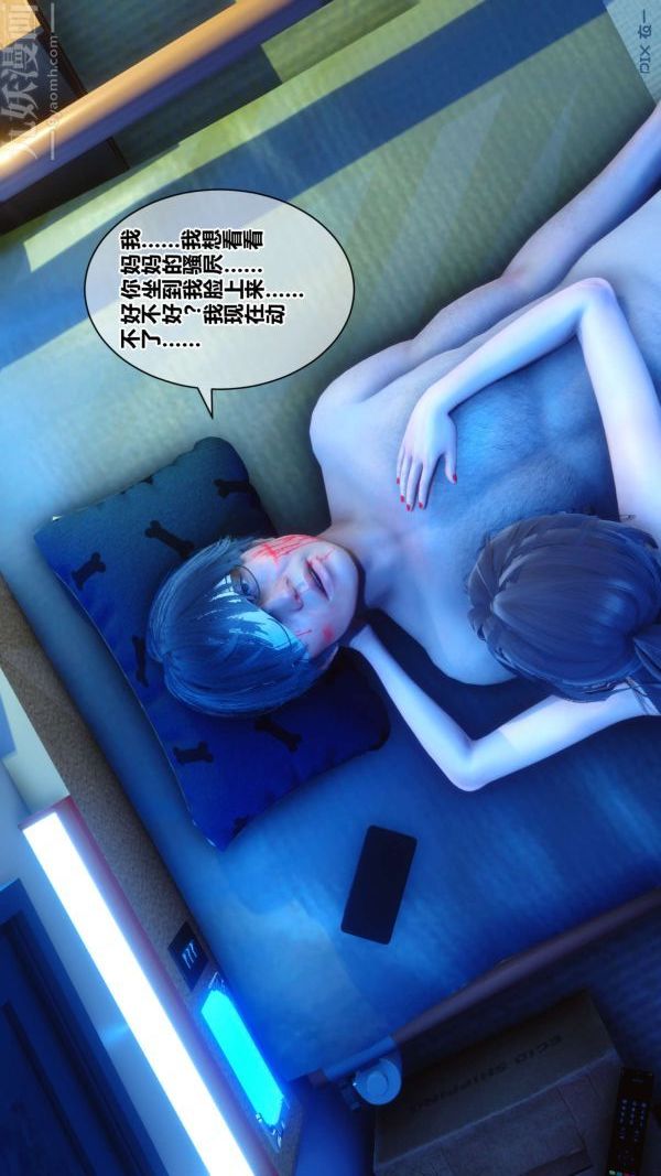 《[3D]秘密》漫画 第18章-04話