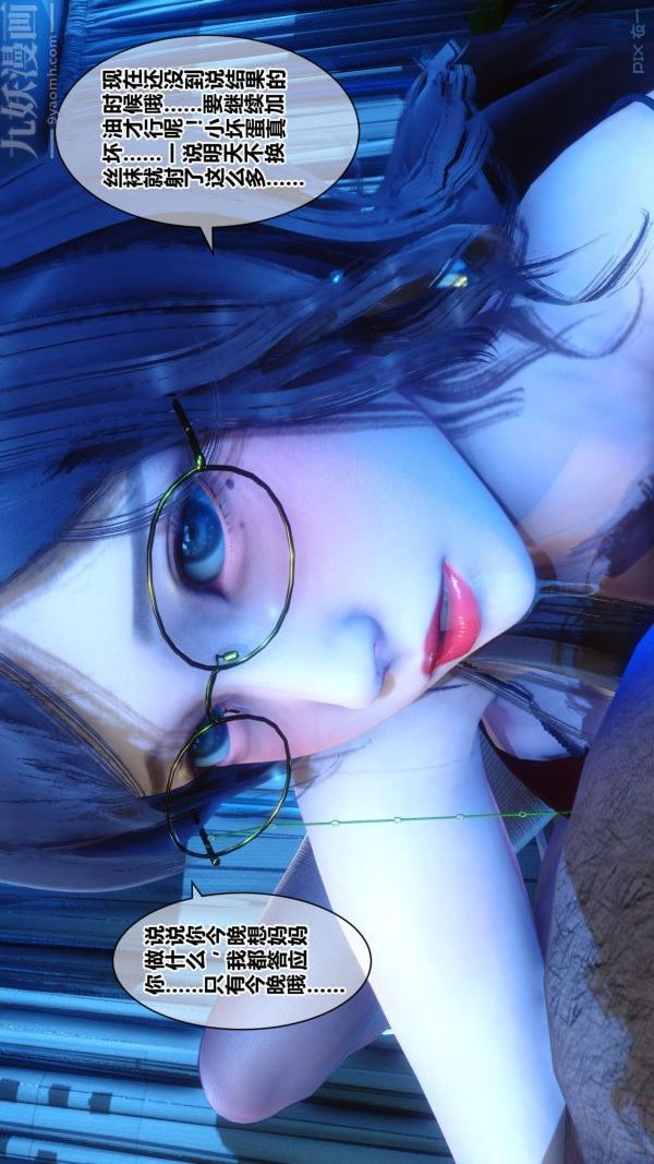 《[3D]秘密》漫画 第18章-04話