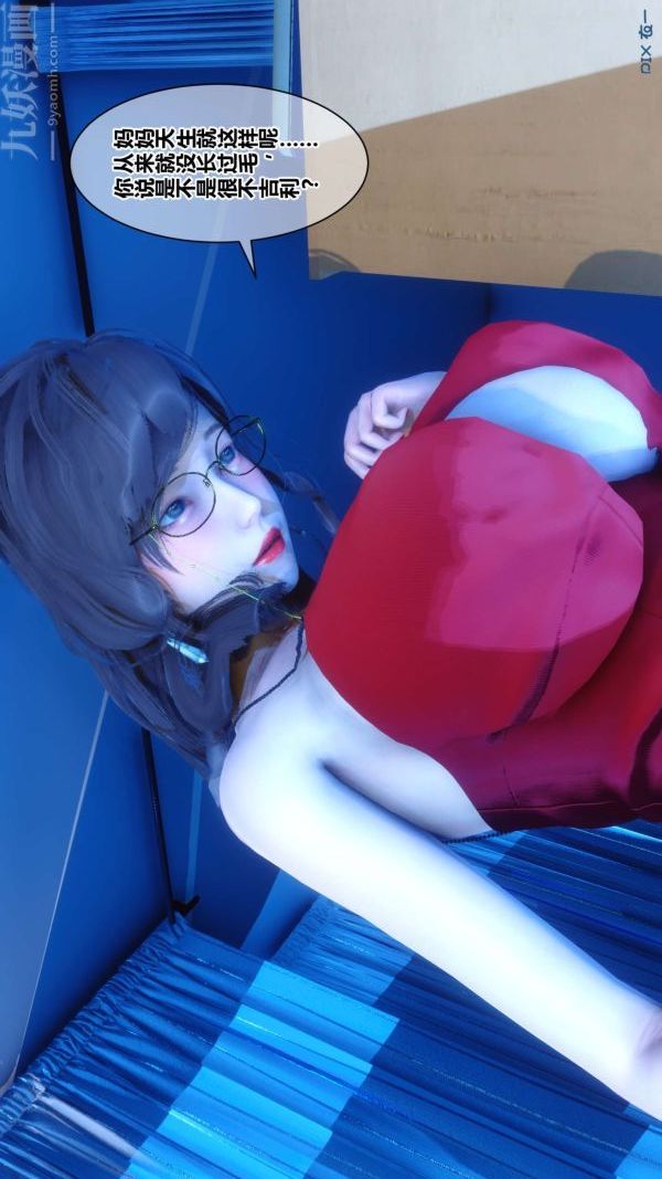 《[3D]秘密》漫画 第18章-04話