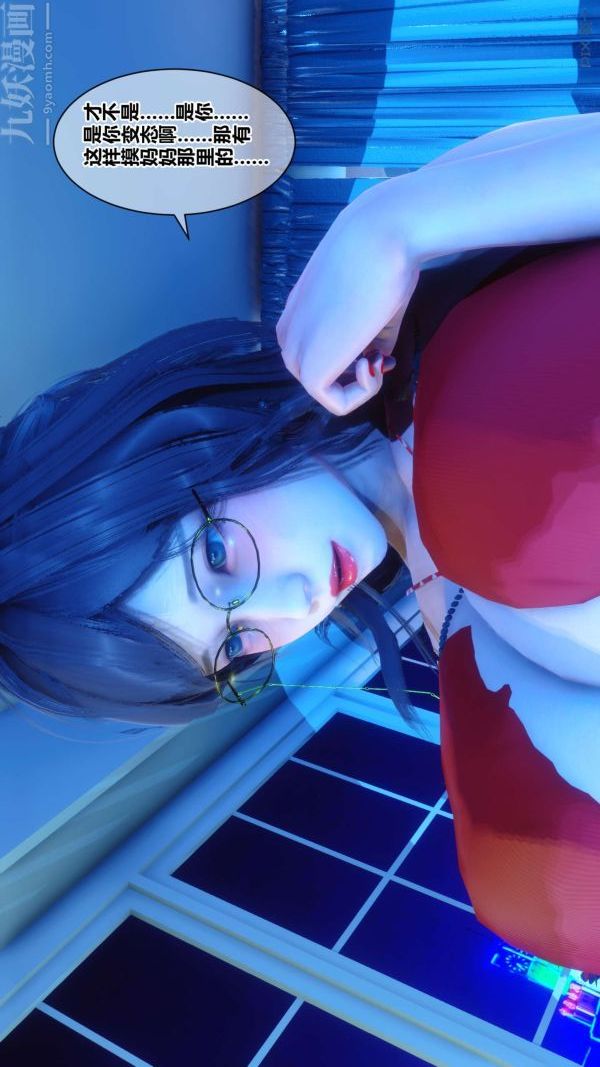 《[3D]秘密》漫画 第18章-04話