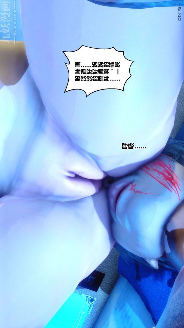 《[3D]秘密》漫画 第18章-04話