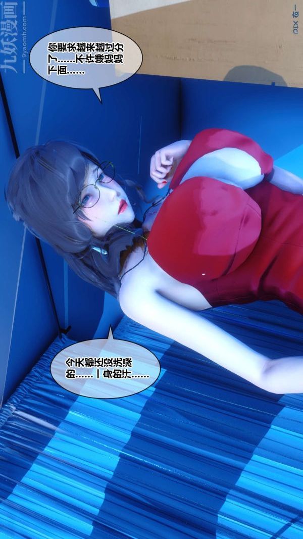 《[3D]秘密》漫画 第18章-04話
