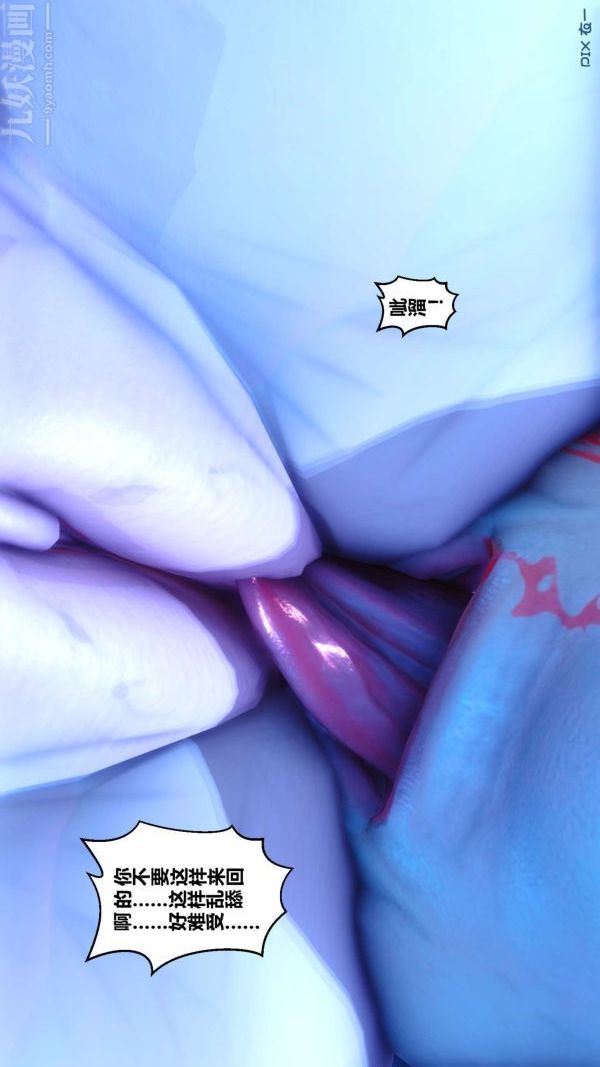 《[3D]秘密》漫画 第18章-04話