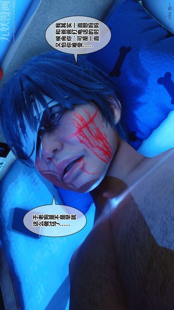 《[3D]秘密》漫画 第18章-04話