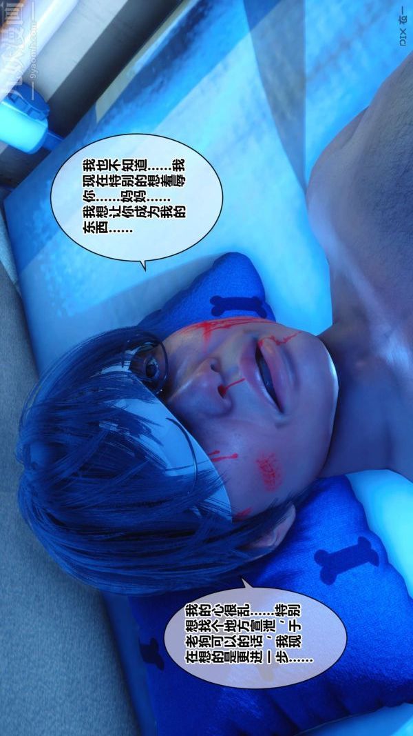 《[3D]秘密》漫画 第18章-04話