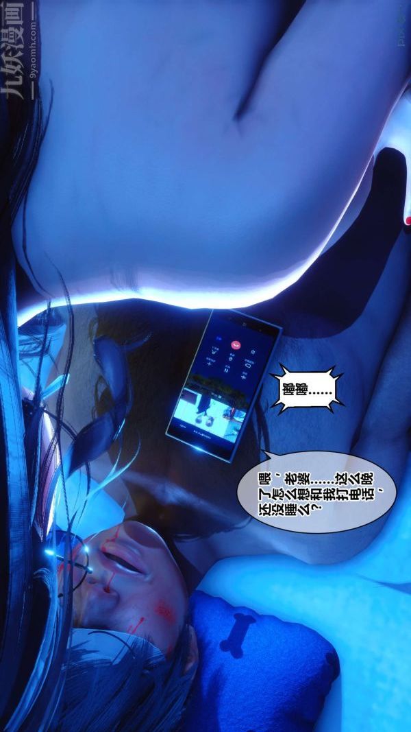 《[3D]秘密》漫画 第18章-04話