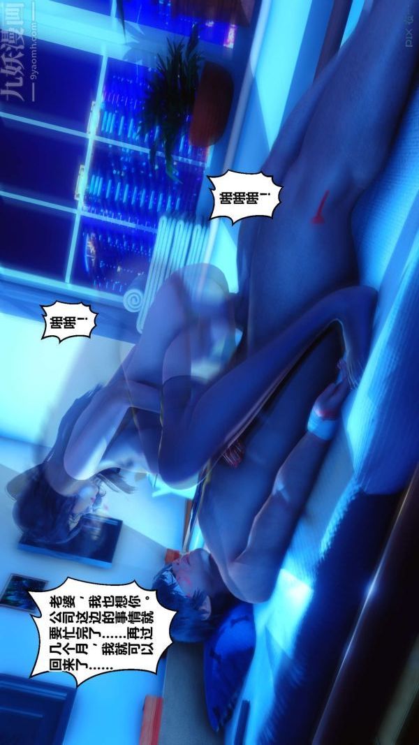 《[3D]秘密》漫画 第18章-04話