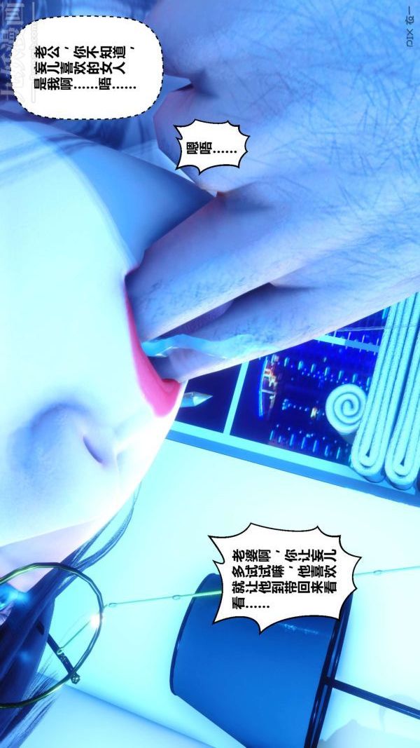 《[3D]秘密》漫画 第18章-04話