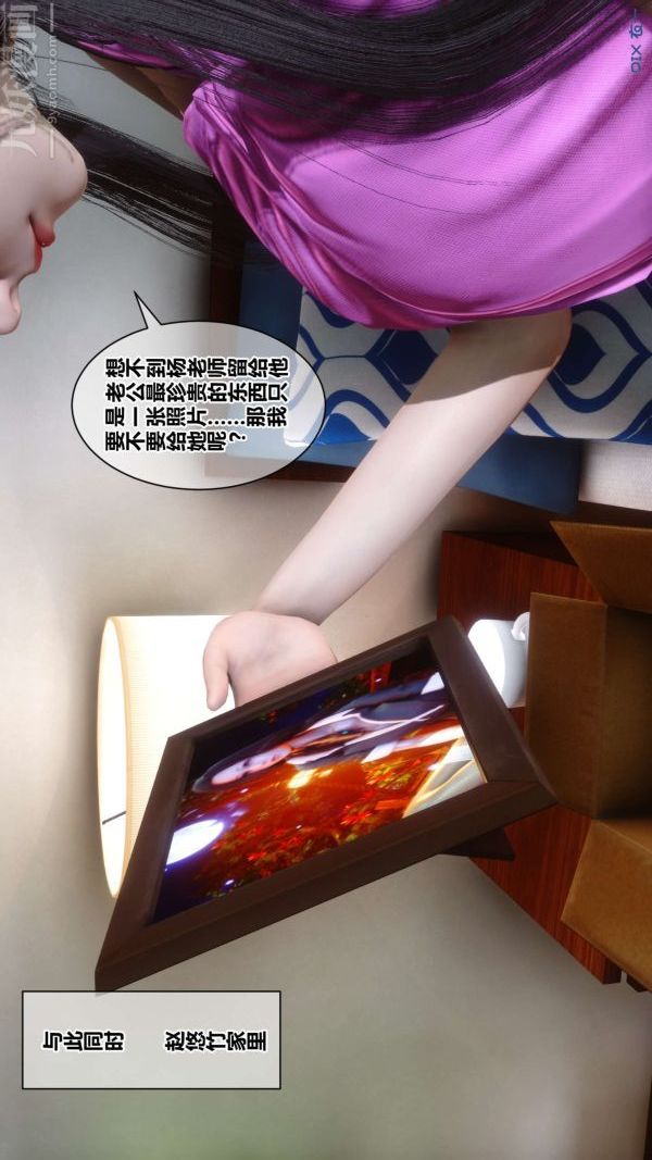 《[3D]秘密》漫画 第18章-04話