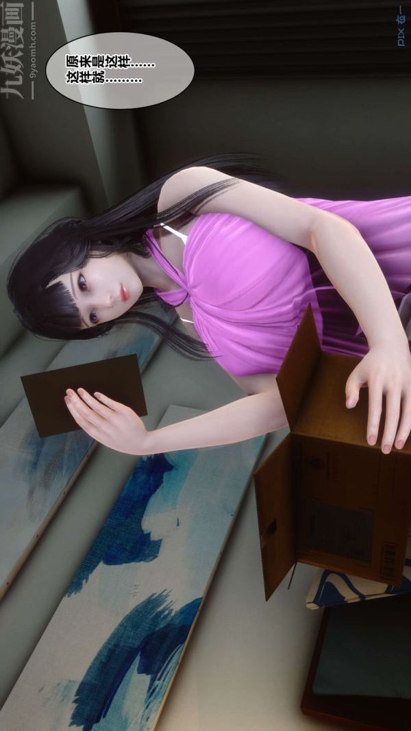 《[3D]秘密》漫画 第18章-04話