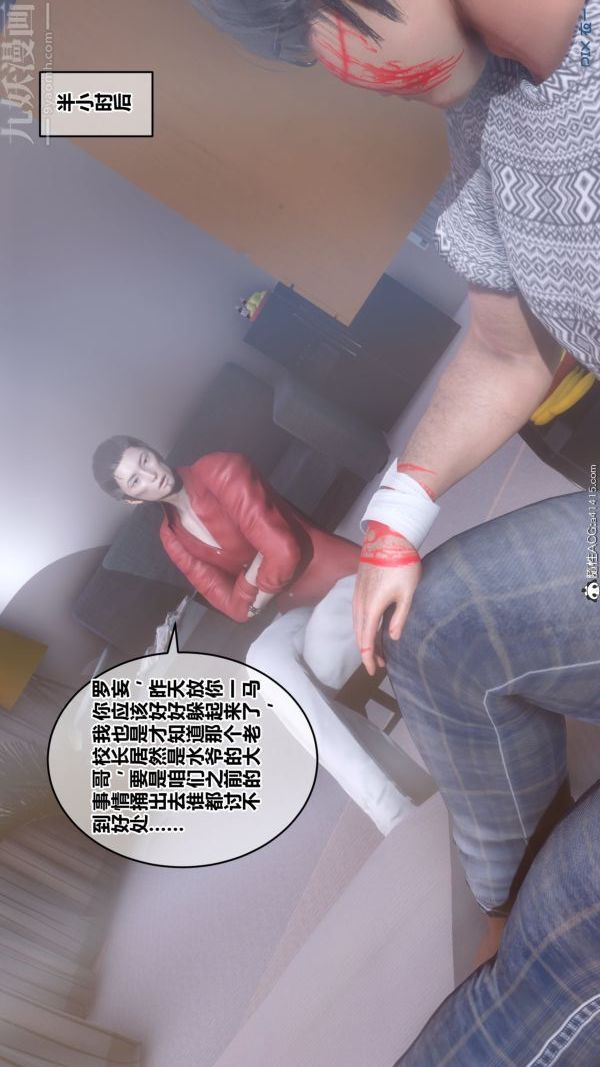 《[3D]秘密》漫画 第19章-01話