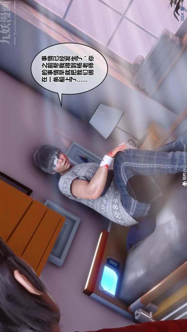 《[3D]秘密》漫画 第19章-01話