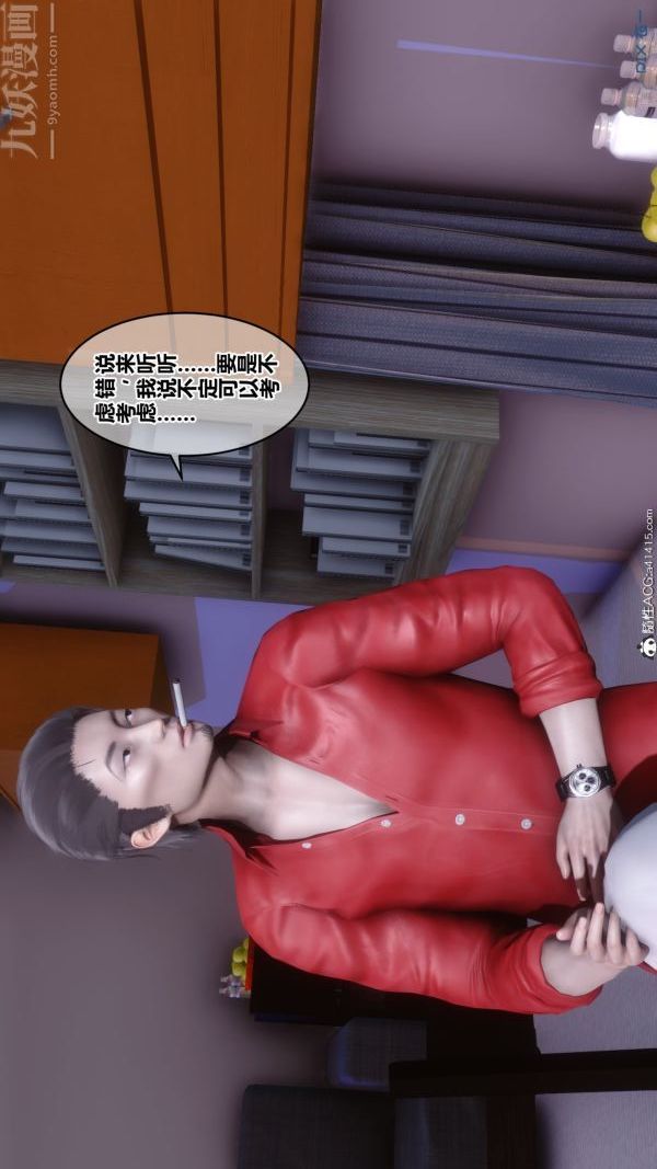 《[3D]秘密》漫画 第19章-01話