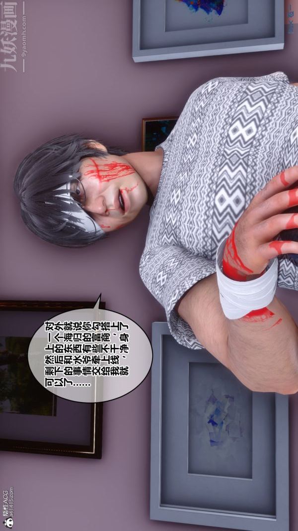 《[3D]秘密》漫画 第19章-01話