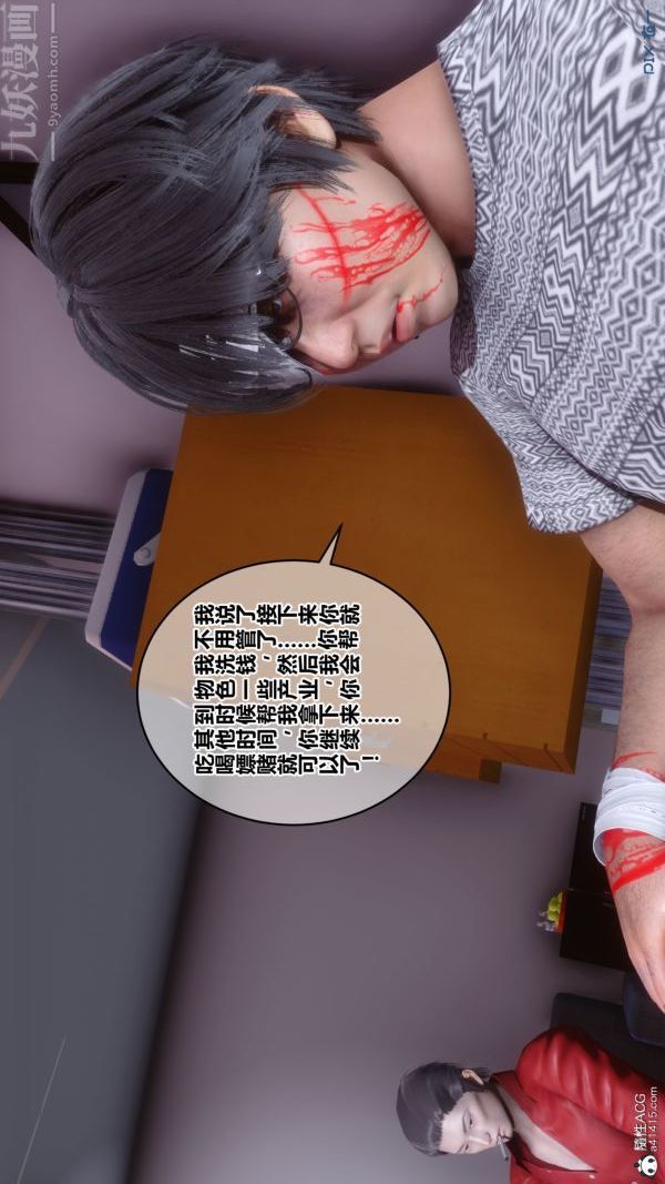 《[3D]秘密》漫画 第19章-01話