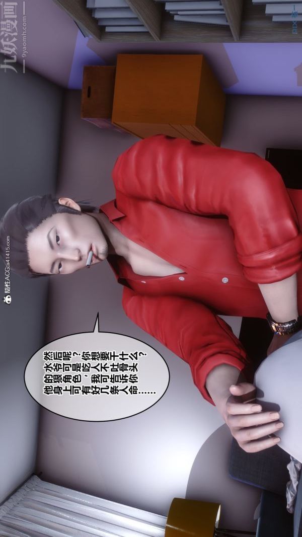 《[3D]秘密》漫画 第19章-01話