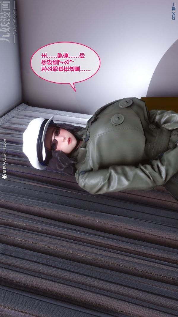 《[3D]秘密》漫画 第19章-01話