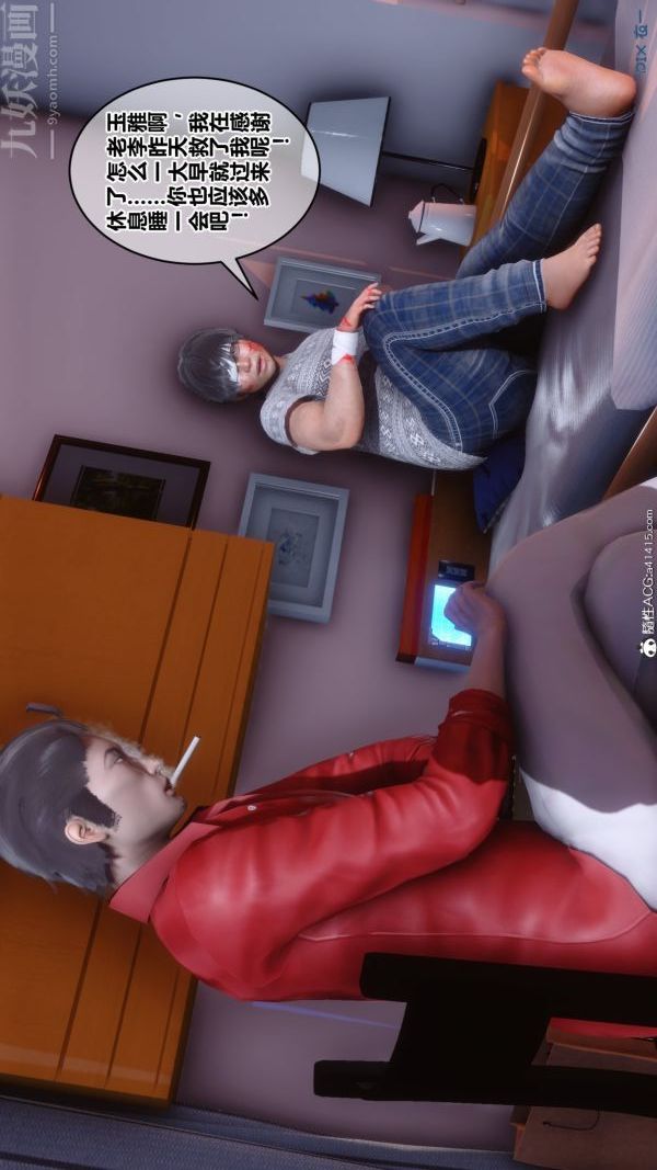 《[3D]秘密》漫画 第19章-01話