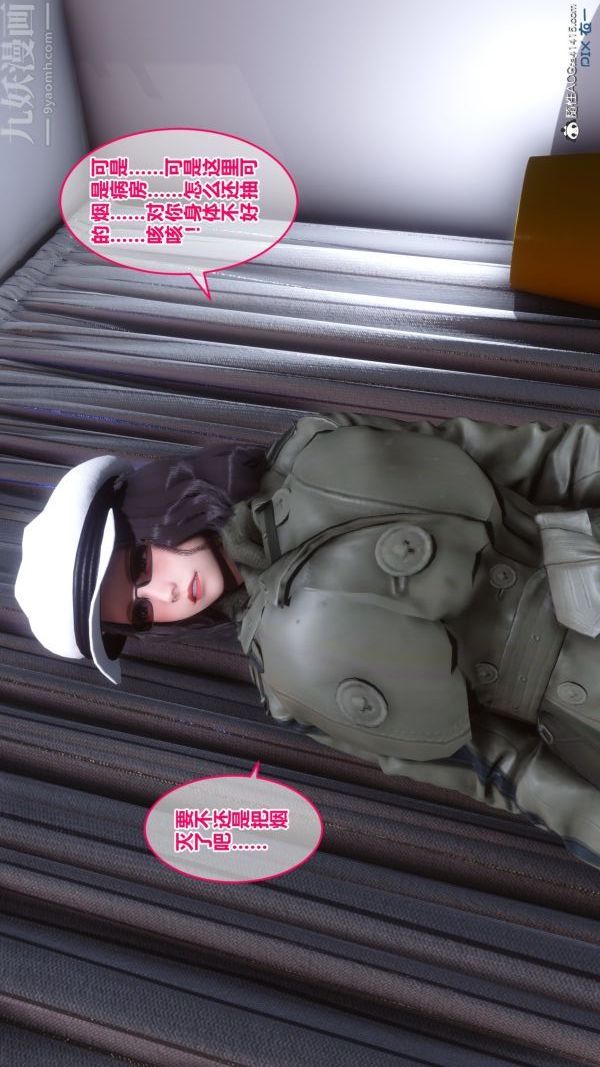 《[3D]秘密》漫画 第19章-01話