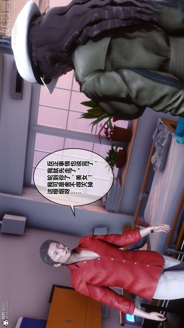 《[3D]秘密》漫画 第19章-01話