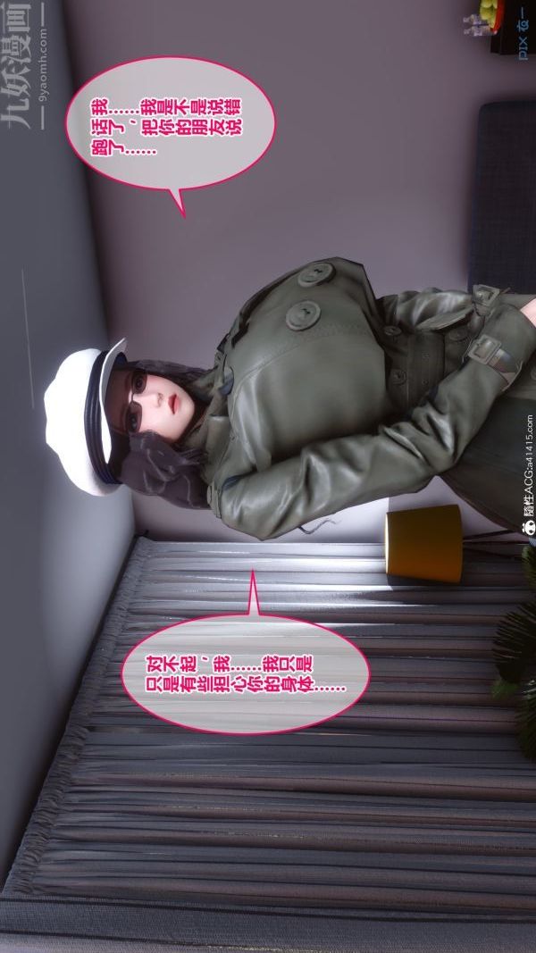 《[3D]秘密》漫画 第19章-01話