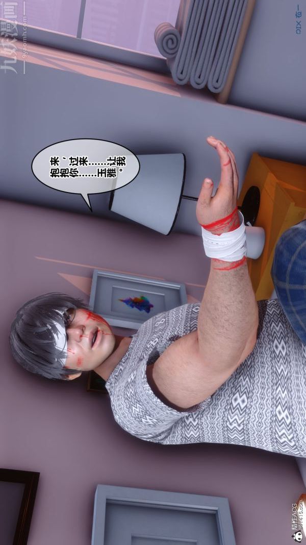 《[3D]秘密》漫画 第19章-01話